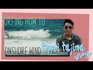 HOWTO SURFING "OnShore Surfing（オンショア攻略編！）"