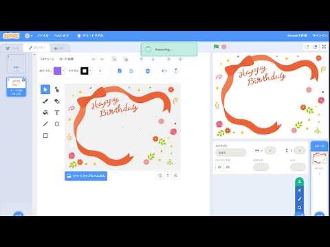 『Scratch3.0入門』ダウンロードしたファイルをアップロードする