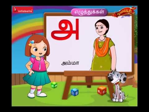 Infobells - Preschool Learning Kit-Tamil