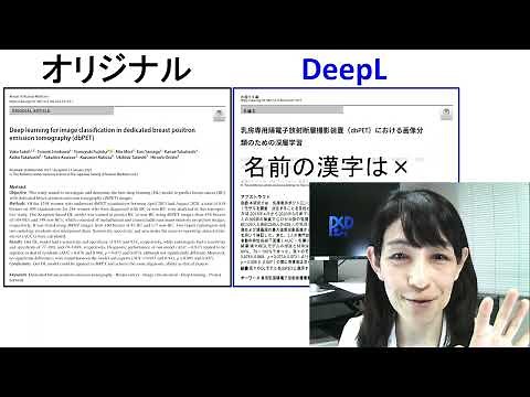 DeepLのまるごと翻訳の進化。【検証・PDFを変換】