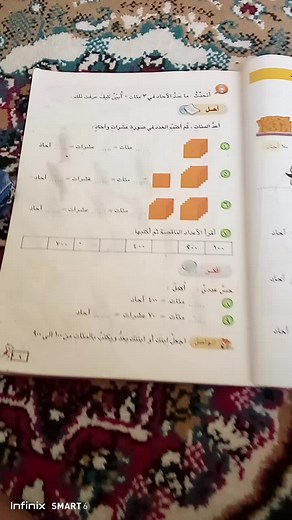 Learning Arabic Mathematics: Interactive Worksheet Guide