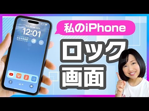 [iOS 16] Recommended iPhone lock screen customization! Place apps and make it practical