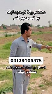 1.3K views · 17 reactions | *WHAT'S APP 03129405578* RAFAQ Town...