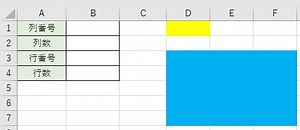 Excelの行や列の情報を知る【COLUMN】【COLUMNS】【ROW】【ROWS】関数の使い方 | パソコンスキルと資格のSCワンポイント講座