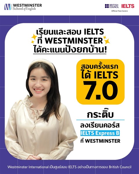 32K reactions · 245 shares | ✨เรียนและสอบ 퐈퐄퐋퐓퐒 ที่ 퐖퐞퐬퐭퐦퐢퐧퐬퐭퐞퐫...