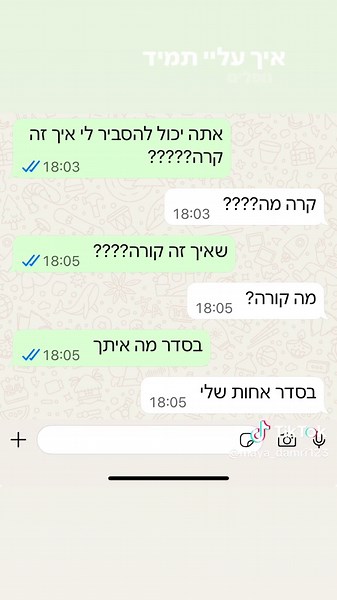 איך עלייתמיד נופלים כל השבורים