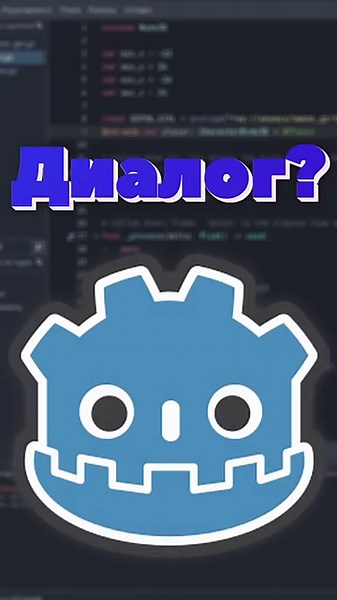 Диалоги в GODOT 4+ | КАК СДЕЛАТЬ ДИАЛОГИ В GODOT? #gamedev #tutorial #godot