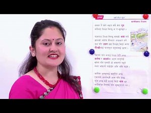 ३ कक्षा ४ नेपाली पाठ १ सबै मेरा गुरु अभ्यास खण्ड