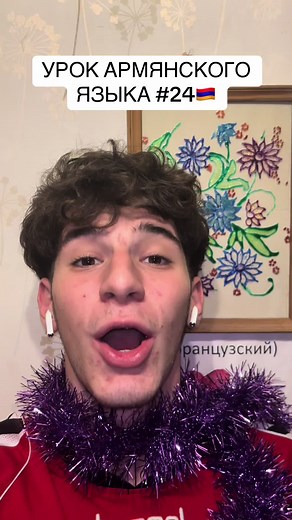 Поздравления с днем рождения на армянском