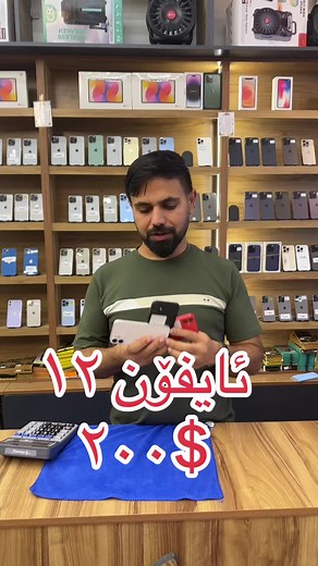 #hatawphone #karkuk_hawler_mosul_slemane️ #hawler_slemani_dhok_karkuk_hallabja #iraq #viral #tipsandtricks #fpy #tipsandtricks #erbil #goryoupageofficiaal #foryou #phon