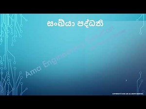 PLC Training Program Sinhala part 1