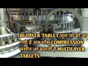 Multi Layer Tablet Compression Machine 2024#Tabletcompression