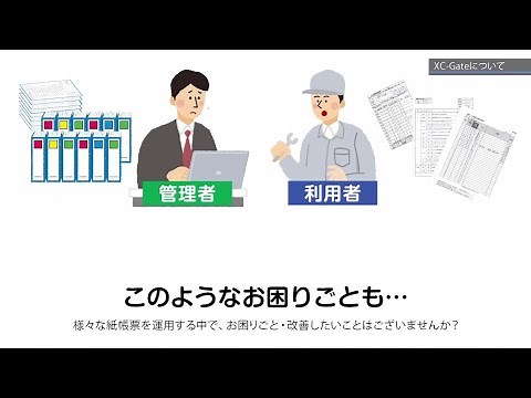 XC-Gate（エクシーゲート）のご紹介