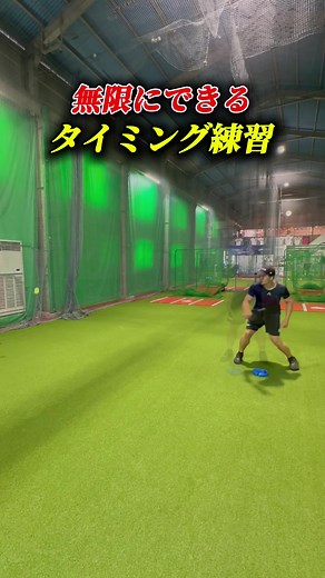 野球バッティングタイミングを磨く方法とテニスボール練習法