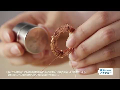 磁石で電気を作ってみよう！| 電池なるほどアカデミー | 2023 [ Panasonic Battery ]