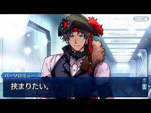 【Fate/Grand Order】 ドリーム・トレジャー 【幕間の物語】[バーソロミュー・ロバーツ]