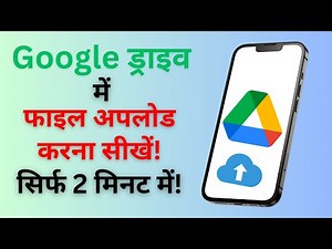 How to Upload Files to Google Drive Like a Pro! 🚀 Easy Step-by-Step Guide"