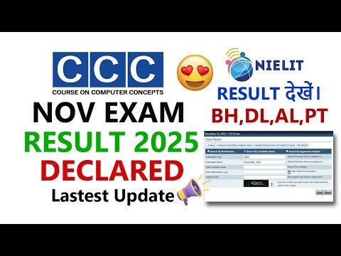 CCC Nov Exam Result 2025 Latest Update | CCC Nov Exam Result Kaise Check Kare #cccexam #cccresult