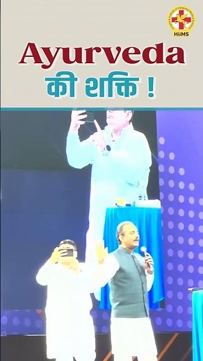 Ayurveda's Healing Power: Discover the Benefits and Wisdom | Acharya Manish ji