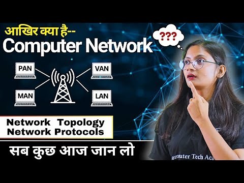 What is Computer Networking? | Types of Computer Network | LAN, VAN, MAN, PAN |Computer Tech Academy