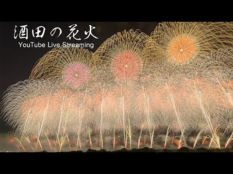 🔴LIVE | 酒田花火大会 Japan 24 inch shells Fireworks Show 2023 | Sakata Hanabi Show 全国二尺玉花火競技大会