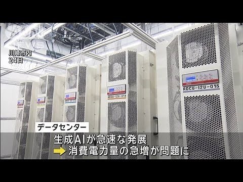 データセンターの電力効率アップへ　NTTが国内初“水活用”の冷却技術導入(2024年5月24日)