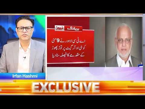 Imran Khan's Message from Adiala Jail || Imran Case Sparks Public Response | Street Movement