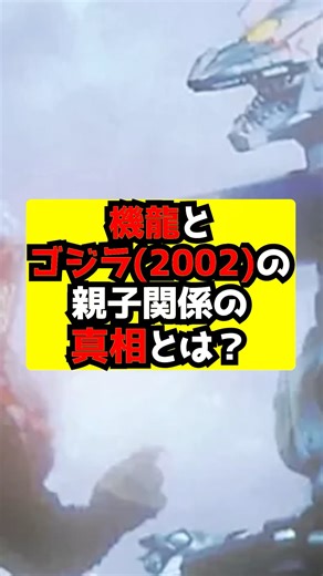 [Godzilla] Behind the scenes of Godzilla vs. Mechagodzilla! #Godzilla #godzilla #monster