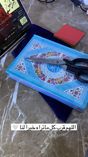 ‎ود لسجادات‎ on Instagram‎: "اللهم قرب كل ماتراه خيراً لنا 🤍 #اكسبلور #هدايا #سجادات #بكجات #اكسبلور_فولو"‎