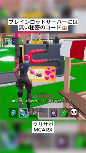 Have you used the secret code that's not available on the Brainrot server yet? 🤔 #Fortnite #shorts