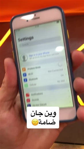 بركو™ (@parrko_iq) - Exploring iPhone Settings: A Close-Up Guide