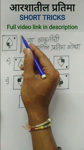 Aarshatil pratima tricks | arshatil pratima