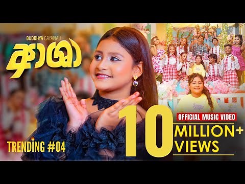 Aasha (ආශා) – Buddhya Gayanali | Official Sinhala Music Video 2025 | Sri Lanka 🇱🇰