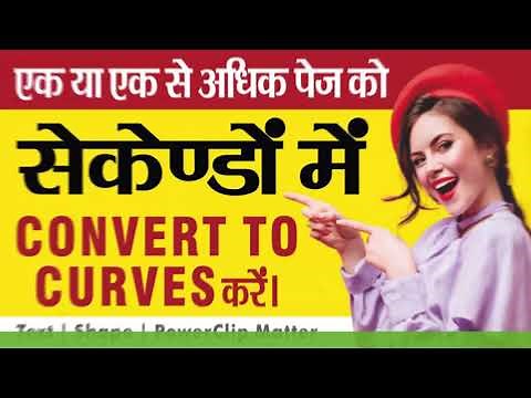 #420 | Convert to Curves in CorelDraw | All Page Convert to Curves