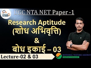 UGC NET || Quick revision series Part-3|| NET Full Revision|| Study91 NET Course || NET Paper 1 ||