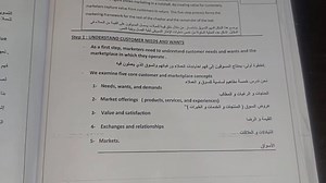 Principles Of Marketing - Ch1 - Part 2 JU_١