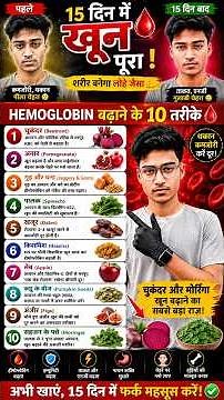 🩸 10 Foods That May Support Healthy Iron Levels 💪 #healthtips #ironrichfoods #shorts