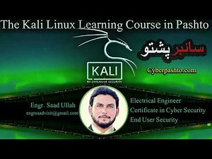 Kali Linux Lecture 1 | Introduction to the Kali Linux Learning Course in Pashto | Cyber Pashto