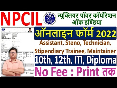NPCIL Online Form 2022 Kaise Bhare ¦ How to Fill NPCIL Form 2022 ¦ NPCIL Technician Form 2022 Apply