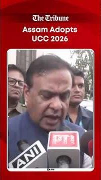 CM Himanta Biswa Sarma reveals major details after Assam adopts UCC 2026