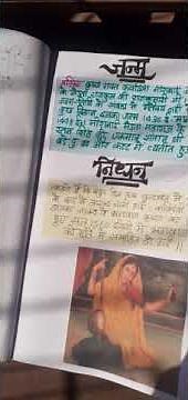 Hindi project file CBSE class 11