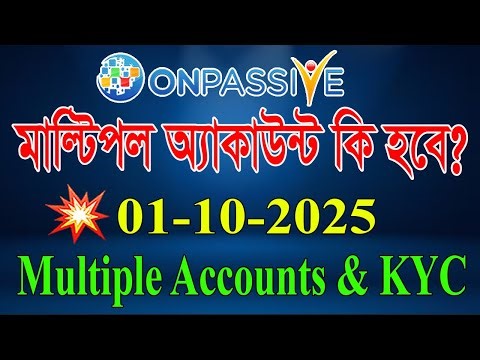 #ONPASSIVE মাল্টিপল অ্যাকাউন্ট কি হবে ? || Multiple Accounts & KYC || ONPASSIVE NEW UPDATE ||