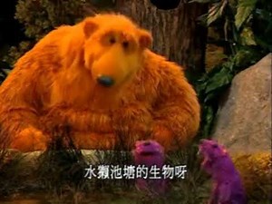 Bear In The Big Blue House Back to nature Part 5