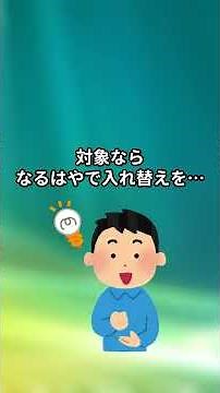 【1分で確認】あなたのOffice、大丈夫？サポート終了で危険になるPCの見分け方と対策。