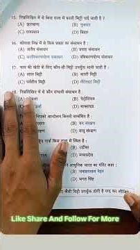 samajik ka board paper