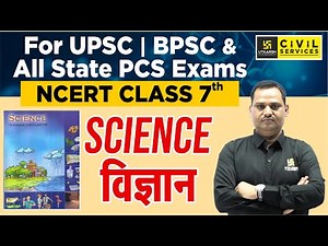 NCERT Class 7th Science | Complete Class 7 Science NCERT | Sudeep Sir | BPSC Utkarsh