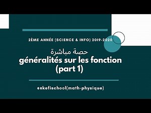 حصة مباشرة généralités sur les fonctions (part 1)2ème année (science & info) 2019-2020 Prof.K.Maroua
