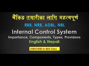 INTERNAL CONTROL SYSTEM IN BANKS | आन्तरिक नियन्त्रण प्रणाली INTERNAL CHECK | INTERNAL AUDIT Nepali