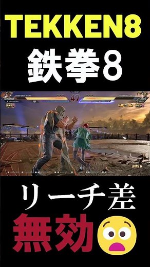 [Tekken 8] World Ranking #1 Xiaoyu Nullify the reach difference 🔥 ver2.06 Tekken8 HDR