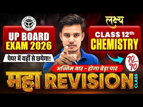 Class 12th Chemistry |🔥महा Revision🔥| Topper Wali Tayyari | Most Important Question Board Exam 2026